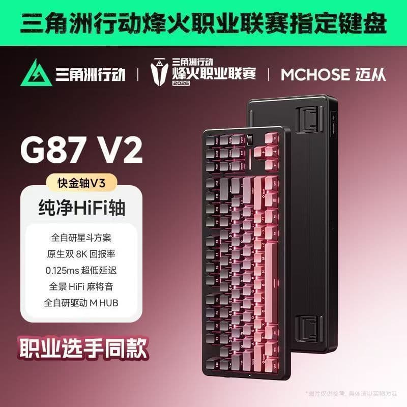 Compatible with MCHOSE G87 V2 Custom Wireless Tri-Mode Bluetooth Gaming Office Mechanical Keyboard