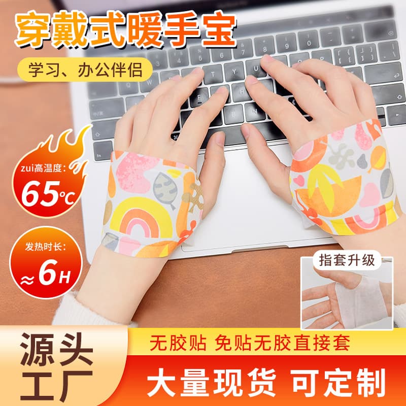 Sunflower Hand Warmers for Students, Wearable Without Holding, Self-Heating for Hands