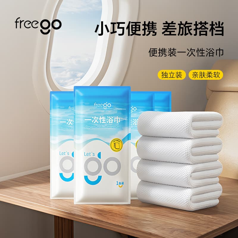 Freego Disposable Bath Towels in Stock Wholesale Towels Extra Large and Thick Travel Disposable Towels Source Manufacturer