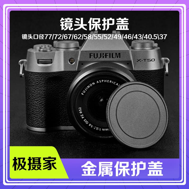 Metal Screw-Mount Lens Cap 37/43/46/49/40.5/52/55/62/67/72/77mm Aluminum Alloy Lens Cover