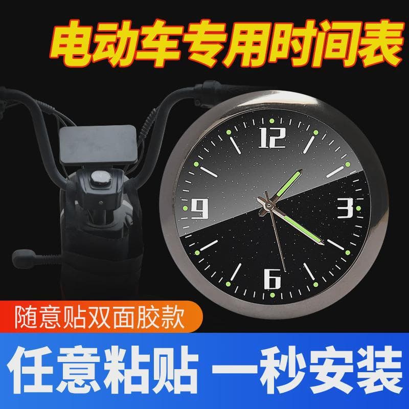 Modified electric vehicle timetable, motorcycle and bicycle small clock, alarm clock, waterproof luminous car rearview mirror clock