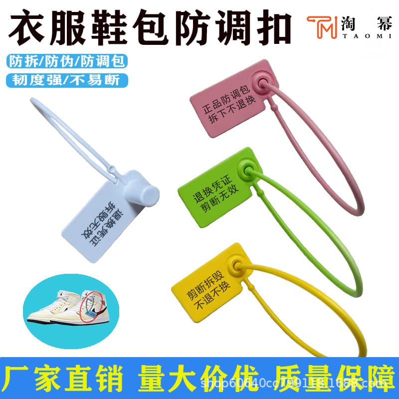 Disposable plastic seals for clothing, shoes, bags, and boxes; anti-theft buckles; anti-counterfeiting buckles; anti-wearing and anti-tampering buckles; cable ties; tags; labels.