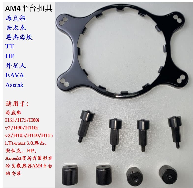 Water-cooled AM4 CPU buckle suitable for Corsair Kraken NZXT Kraken H55 H75 H80I
