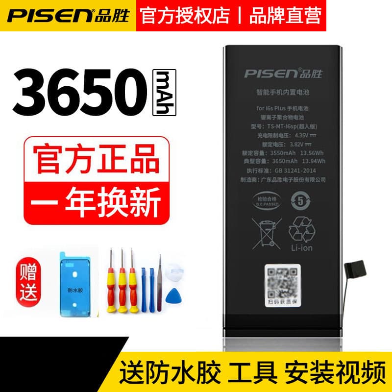 Pinsheng apple x battery 11promax suitable for iphone12 apple 8 battery 7p large high capacity 6p mobile phone 6