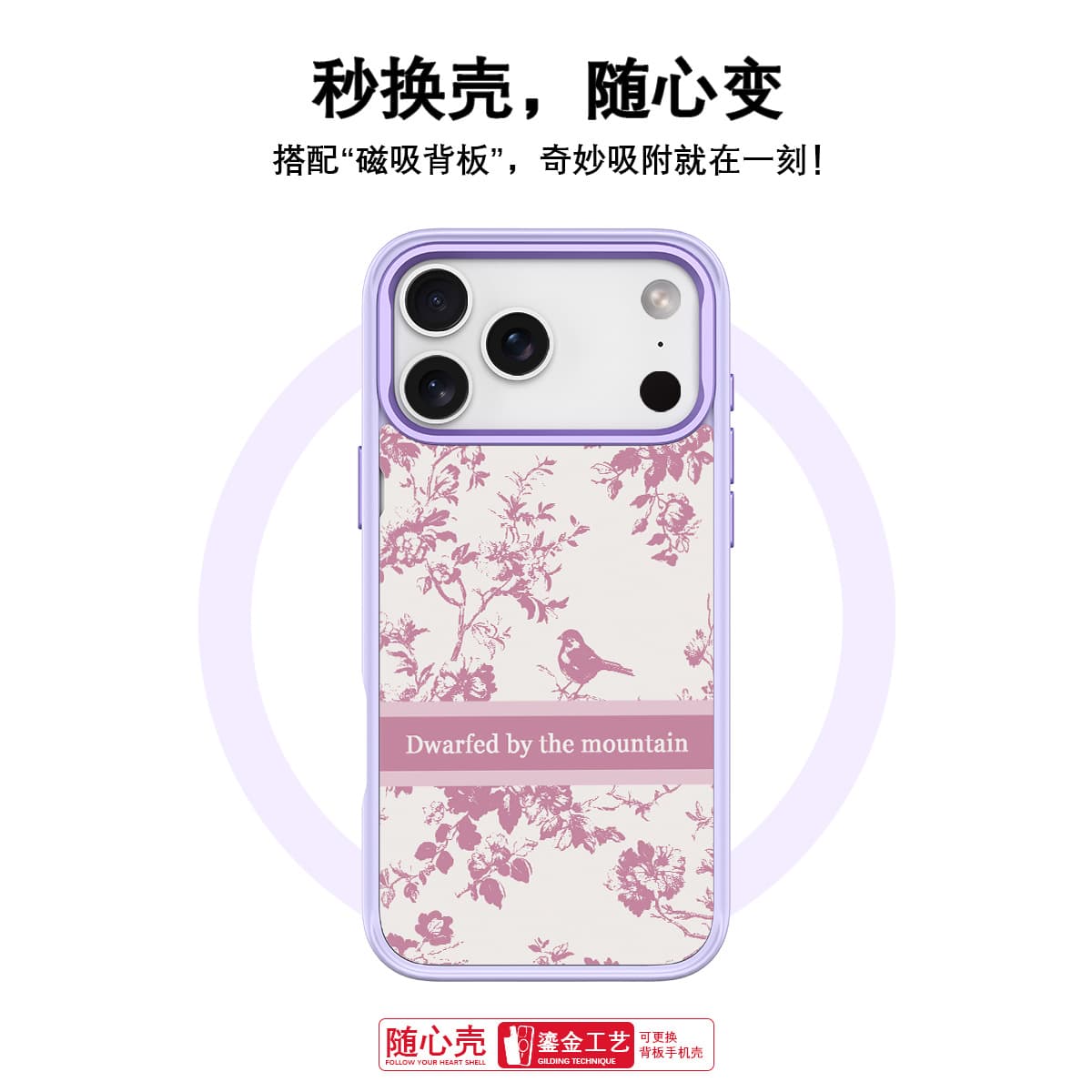 Compatible with iPhone 17 Pro Case Premium 16 Replaceable Back Panel 15 Pro Max Magnetic Phone Case Light Purple Bird
