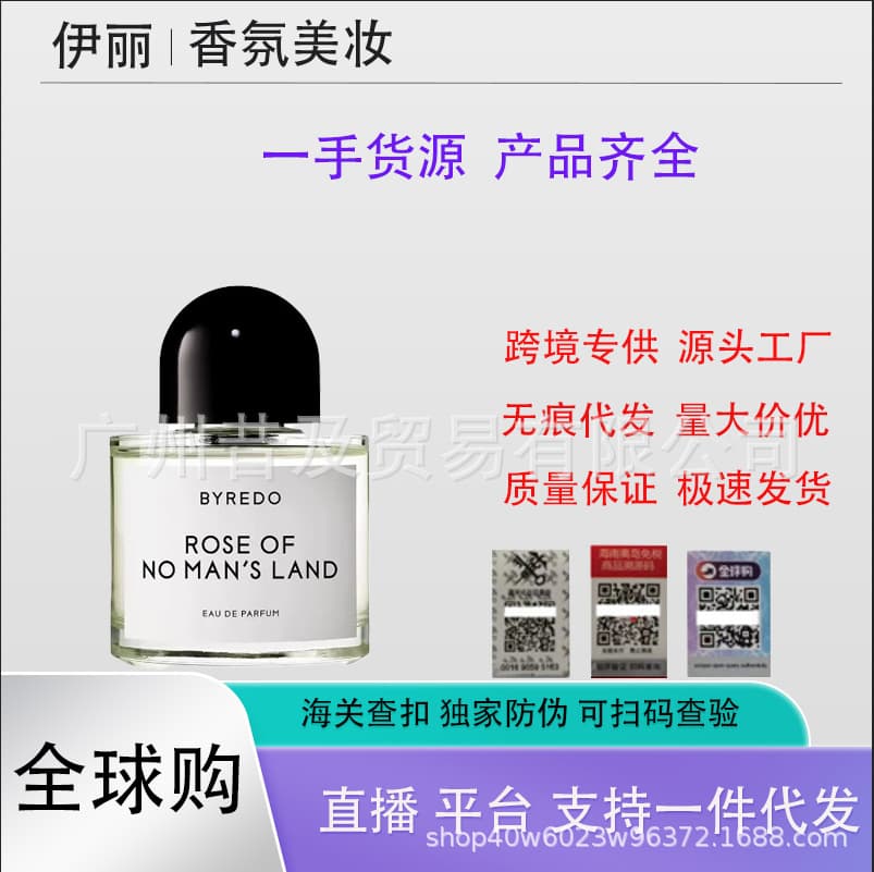 Cross-border trade Byredo Rose Of No Man's Land, Desert Ghost, Blanche, Gypsy Water, Super Cedar
