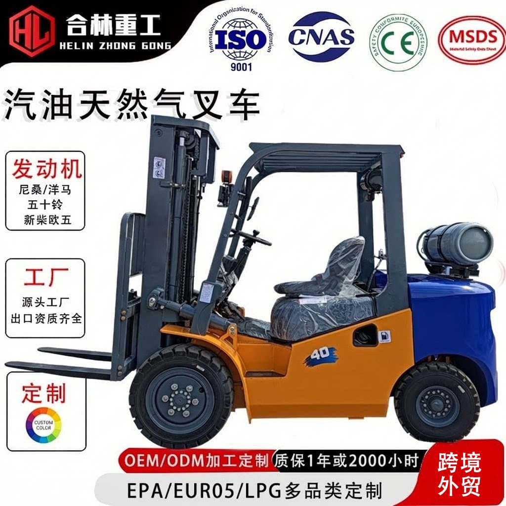 Strictly Selected Gasoline Natural Gas LPG Forklift Dual Fuel Liquefied Petroleum Gas Propane Forklift 2 Ton 3 Ton 4 Ton 5 Ton 7 Ton