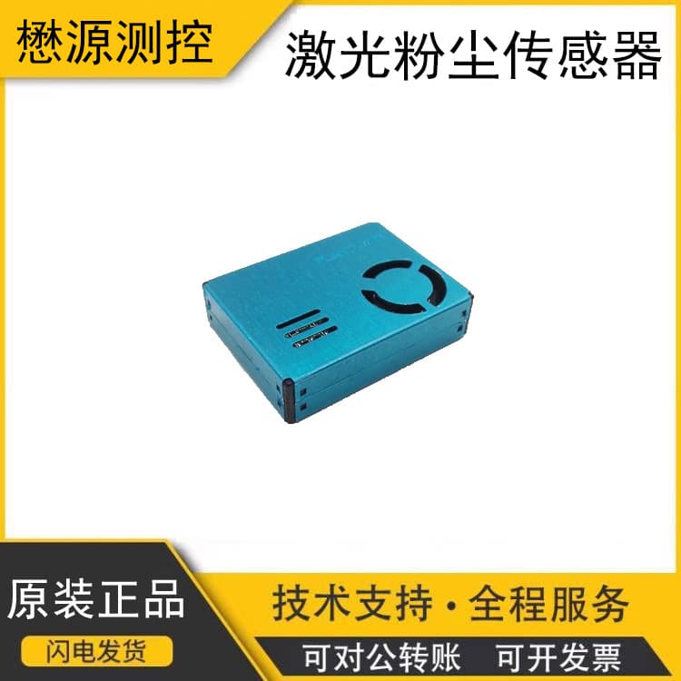 Panteng PM2S-3 Laser Dust PMS7003M PMS9003M Xiaomi 2S Xiaomi Air Purifier/MAX/3