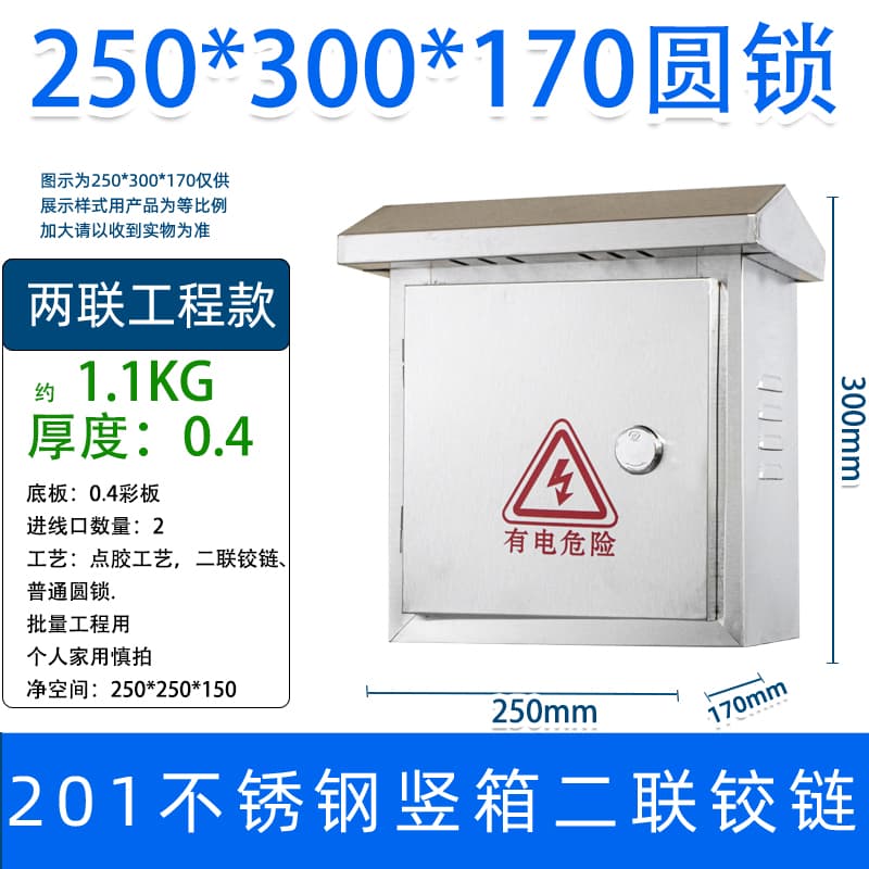 Chuangyou Stainless Steel Distribution Box 201 Outdoor 304 Waterproof Monitoring Electric Control Home Surface-Mounted Electrical Box