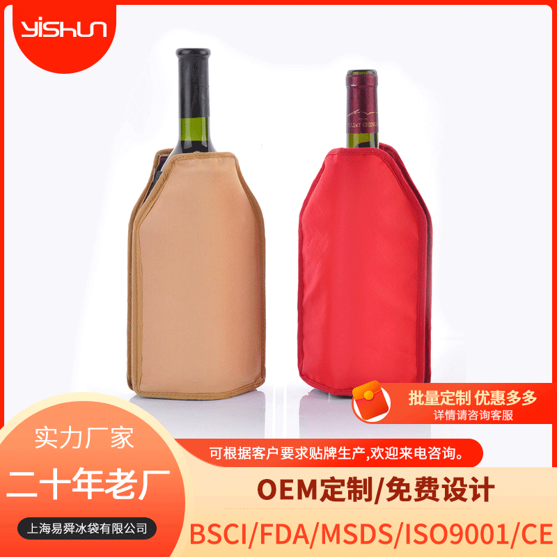Overseas Factory Gel Wine Chiller Sleeve, Reusable Tapered Cooler with Custom Print, Cross-border Supply