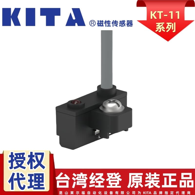 Kita Magnetic Switches, KT-11R, KT-11DE, KT-11NE, KT-11PE, Jingdeng Magnetic Sensors