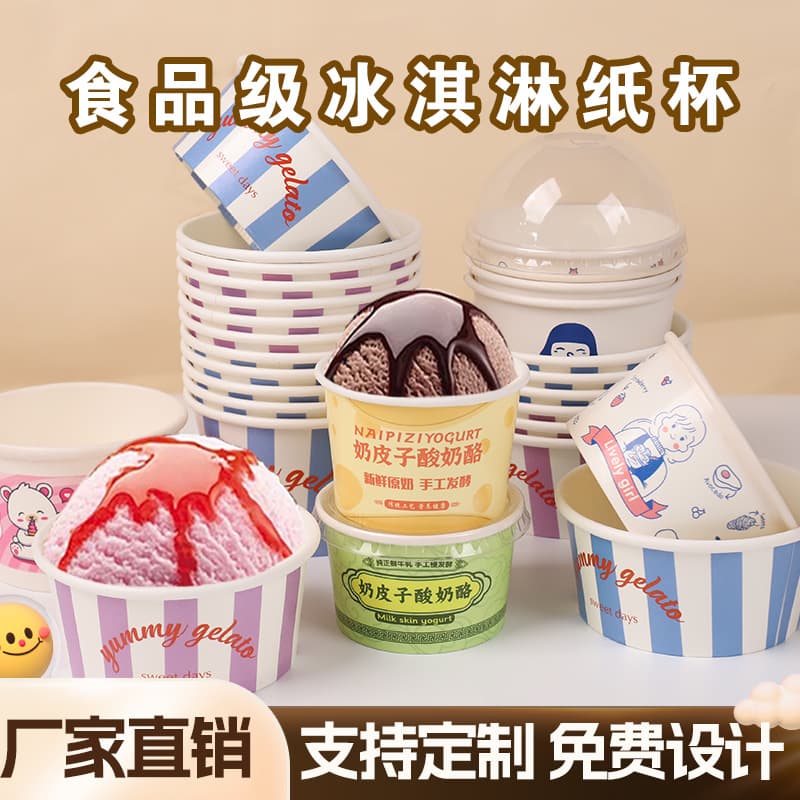 Disposable Ice Cream Paper Bowls Cartoon Thickened Dessert Yogurt Popsicle Pudding Topping Bowls Paper Cupcake Boxes