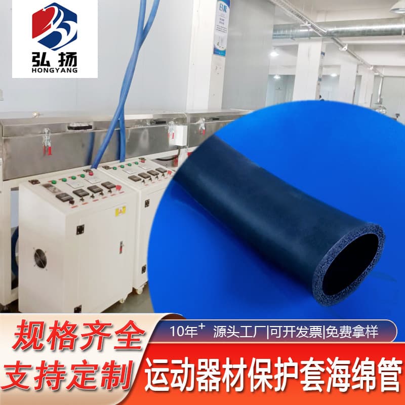 Strength Supplier Silicone Foam Tube Sponge Handle Sleeve Sports Fitness Equipment Protective Cover Black Handle Sleeve Manufacturing