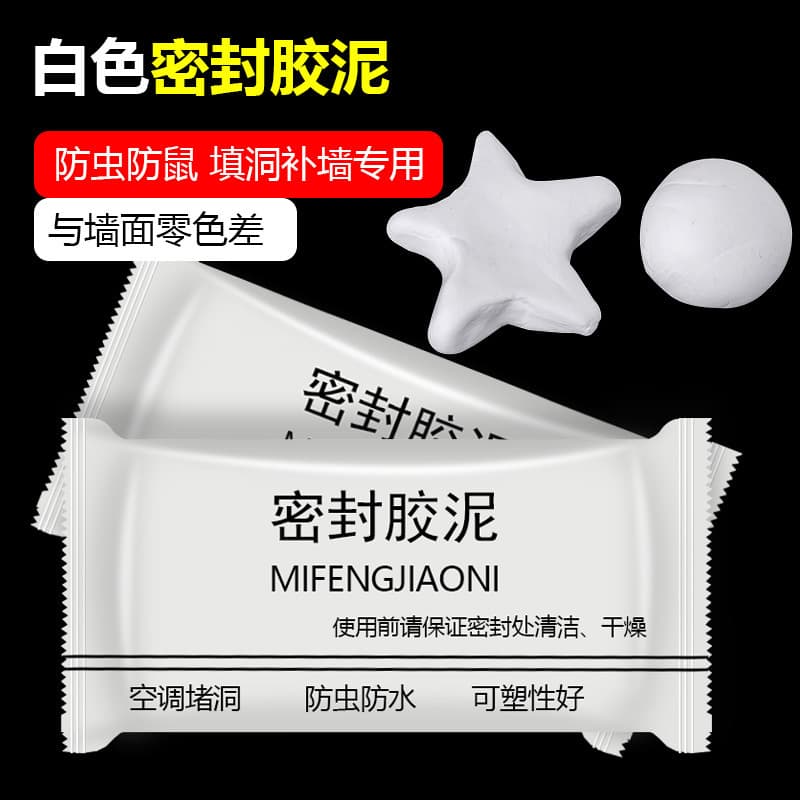 Home Use Wall Hole Repair Putty, Dormitory AC Hole Sealing Putty, Moldable Rubber Clay, Sewer Pipe Blocking Mud Sealing Compound