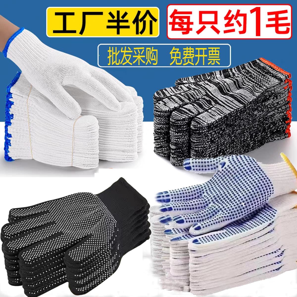 Dispensing Dot Gloves Ultra Wear-Resistant Anti-Slip Gloves, Dispensing Line Gloves, Labor-Protective Wear-Resistant Work Construction Gloves, Free Shipping