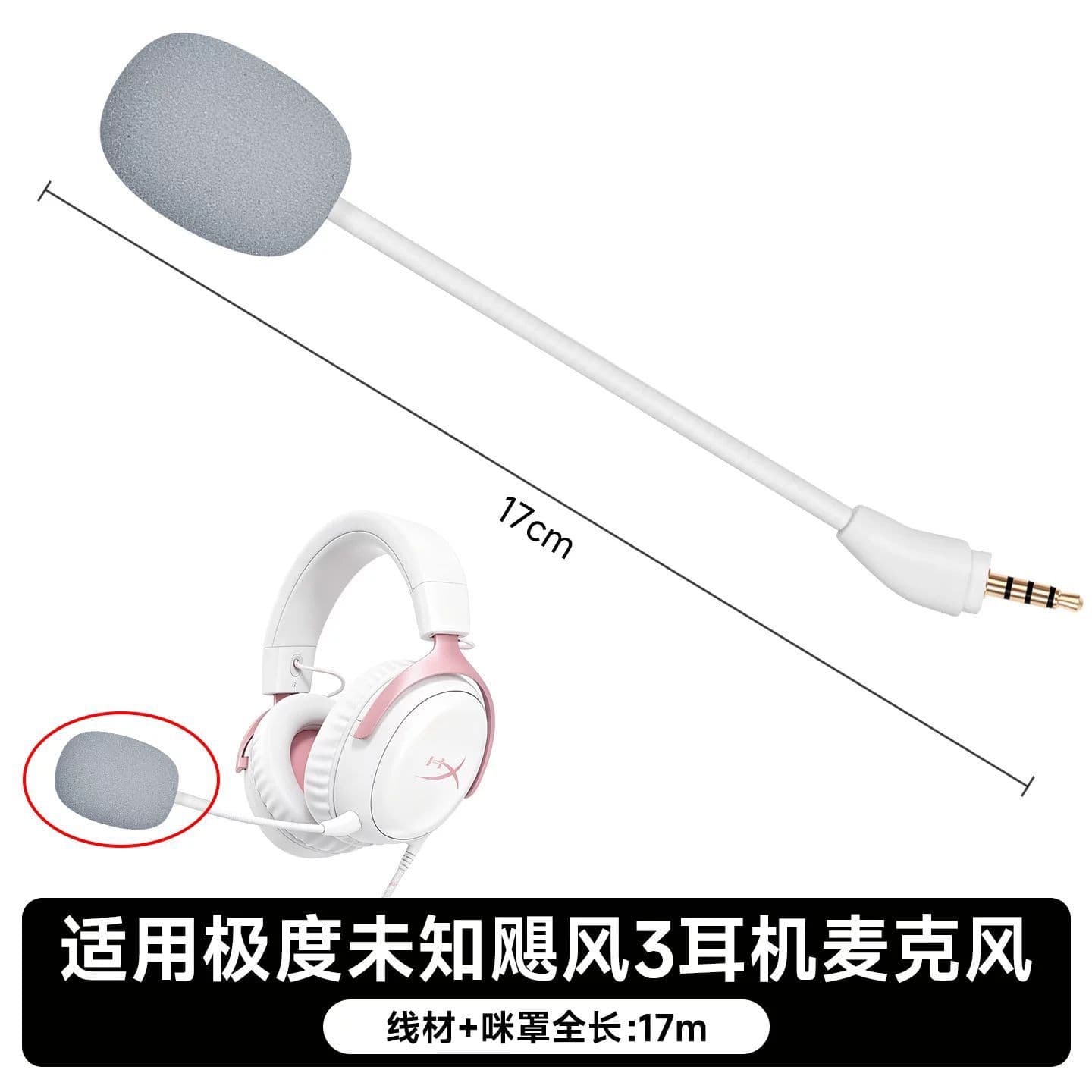 Suitable for Kingston Cloud3 headphone microphone Hurricane 3 head-mounted external microphone plug-in microphone pole microphone accessories