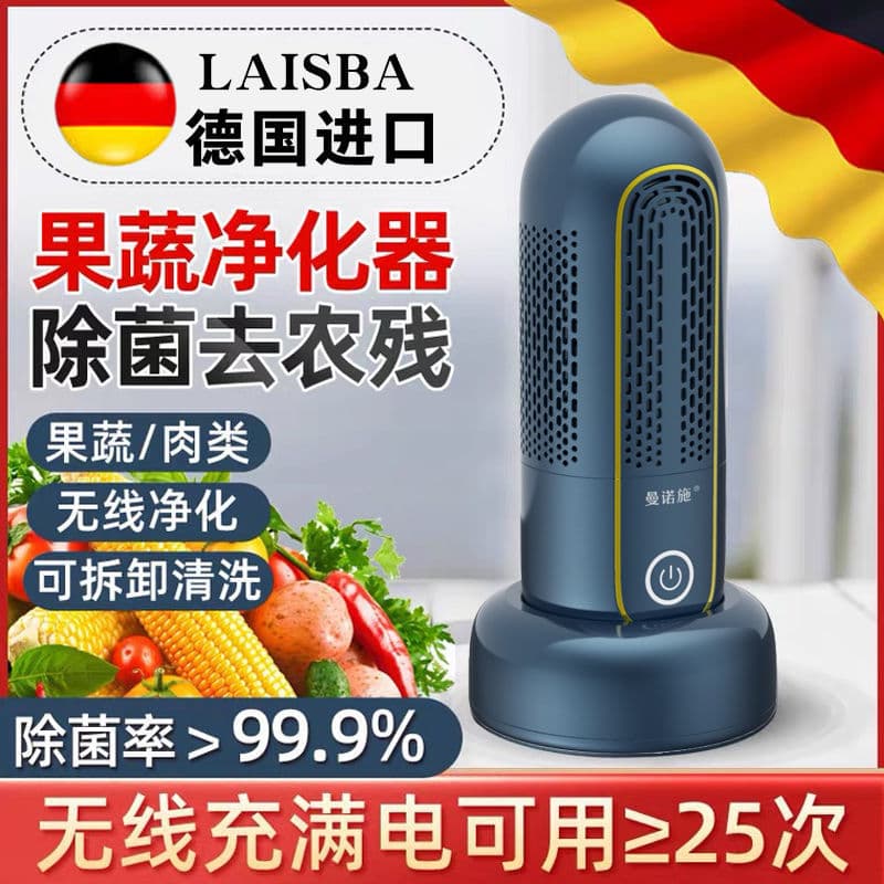De Capsule Fruit and Vegetable Purifier, High-quality Food Cleaning Machine, Home Wireless Automatic Vegetable Washer Supply Chain