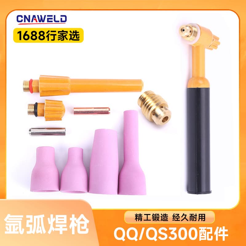 TIG welding torch QQ300/QS300 accessories, gun head ceramic nozzle, flow guide washer, short/long pressure cap, gun tail tungsten electrode clamp