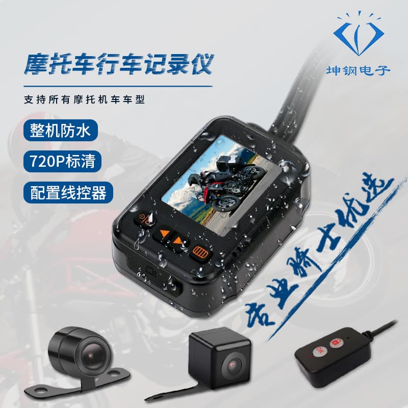 Motorcycle Dashcam with Front and Rear Cameras, Dual-Camera Motorcycle Recorder Specifically for Cross-Border Use with Electric Vehicles