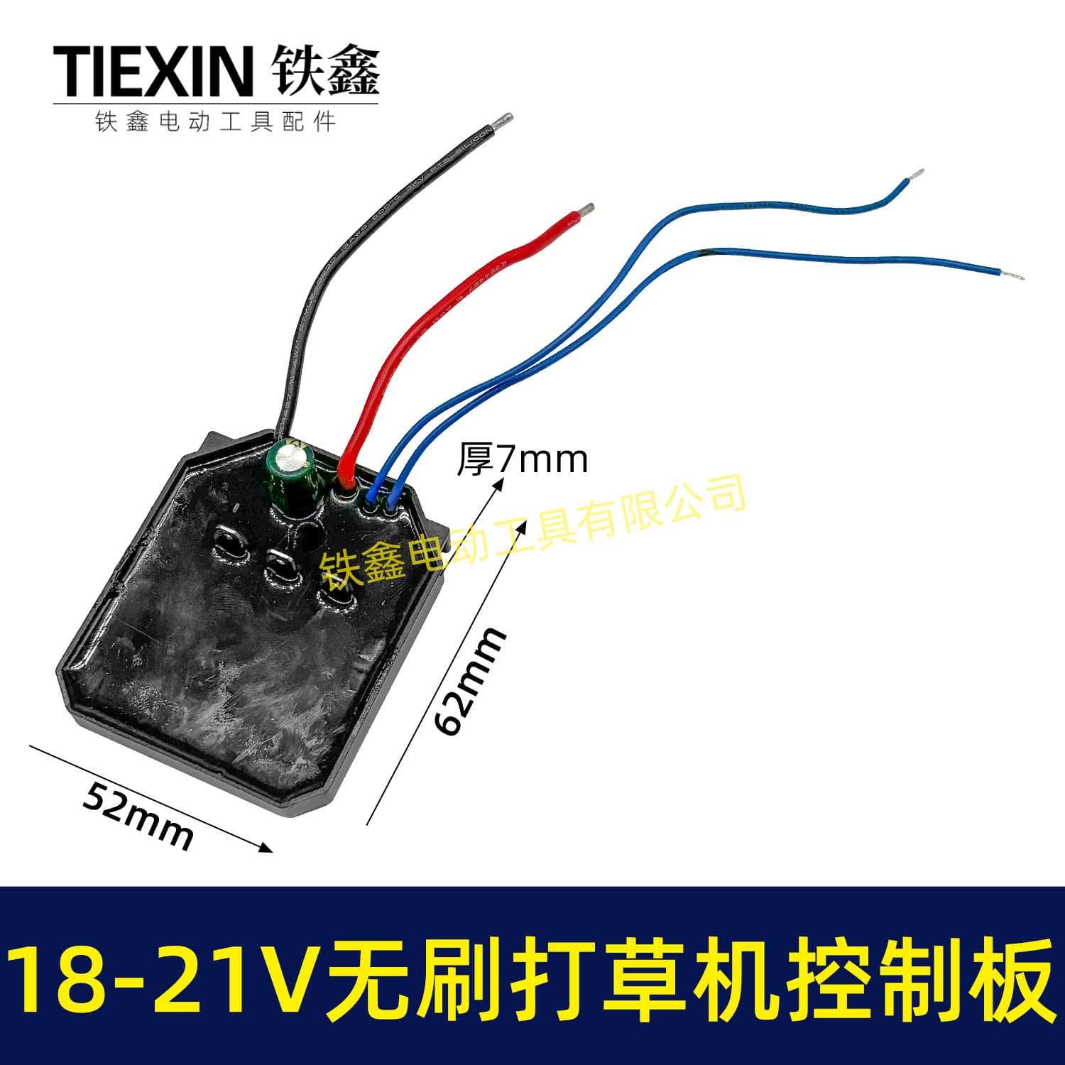 Brushless Grass Cutter Control Board Lithium Battery Powered Lawnmower Controller Hedge Trimmer Control Panel Metal plus Plastic