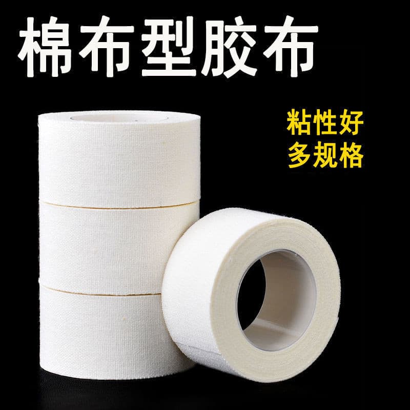 Medical tape breathable pure cotton cloth type tape breathable patch application high viscosity pressure sensitive tape wear-resistant guzheng