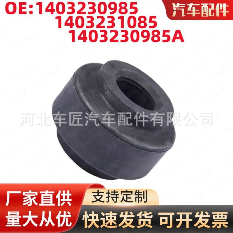 1403230985 Front Anti-Sway Bar Stabilizer Rubber Bushing for Mercedes-Benz W210 W140