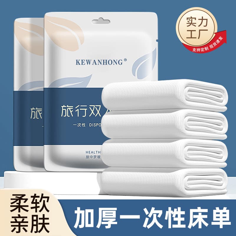 Disposable bed sheets four-piece set hotel sheets quilt cover travel disposable supplies travel quilt cover pillowcase three-piece set