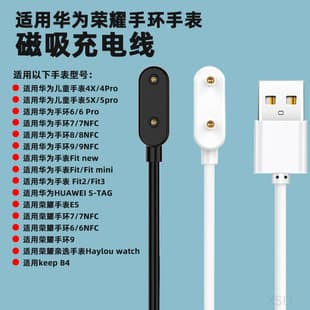 Charging Cable for Huawei Band 7/8/9/10/11, Fit3 Fit2 Watch 4 Pro 4X 5X Magnetic Charger