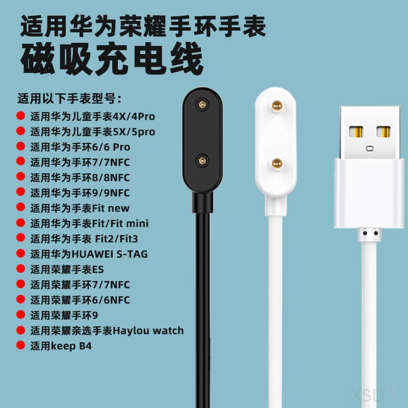 For Huawei Band 6/7/8 Compatible Charging Cable Fit2 Watch 4x5x/keep B4 Magnetic Charger Smart Accessories