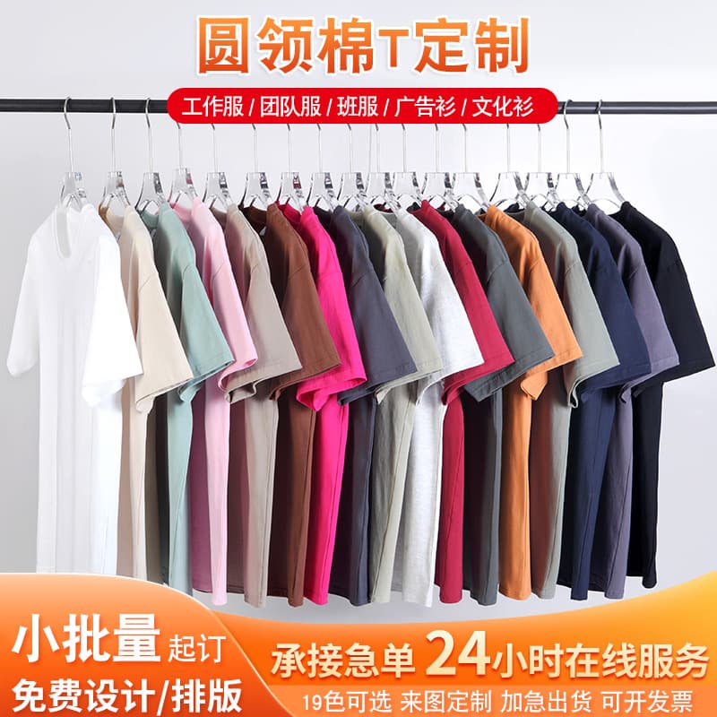 Solid color blank cotton t-shirt custom printed logo short-sleeved work clothes custom made round neck corporate culture