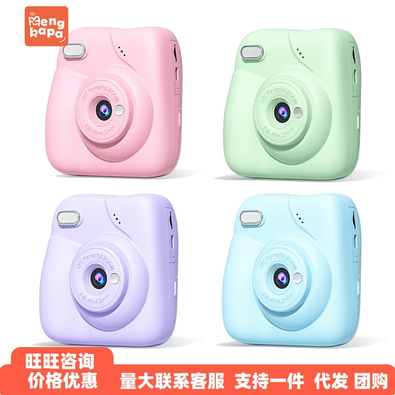 New Cross-Border Colorful Paper Kids Instant Print Camera, Portable HD Digital Camera