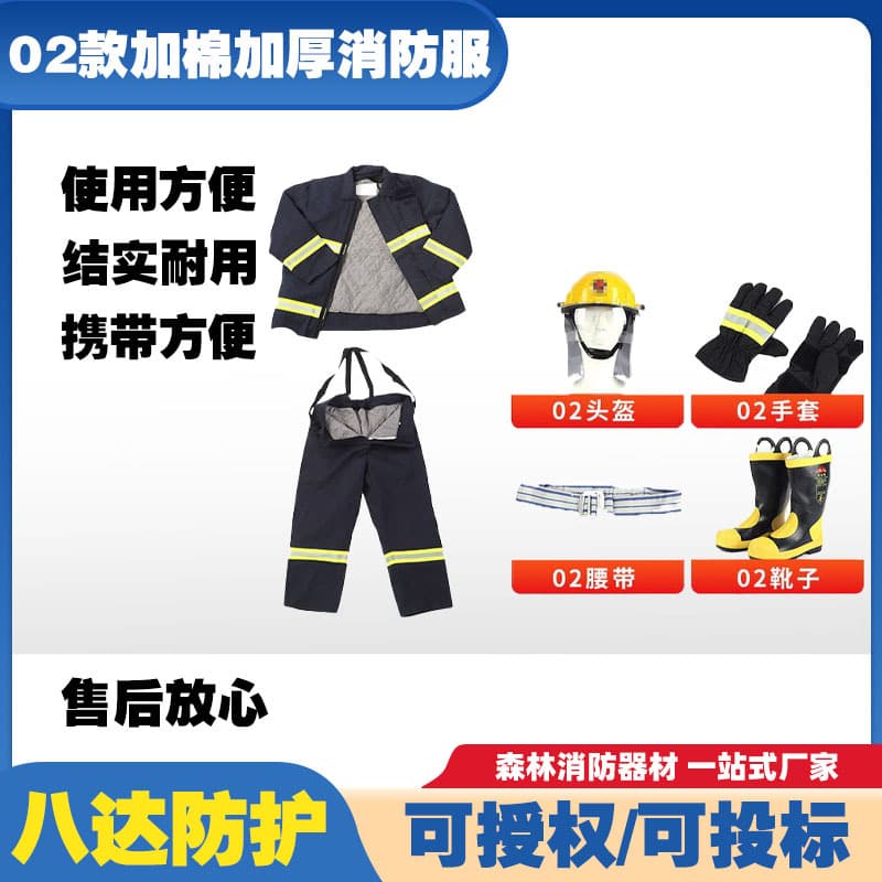02 Winter Flame Retardant Insulated Combat Suit with Boots Belt Fire Fighting Suit Plus Cotton Thickened Fire Fighting Suit Five-piece Set