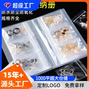 Portable PVC Transparent Dustproof Bag, Earring Jewelry Storage Pouch, Anti-Oxidation Sealed Bag, Necklace Organizer Album