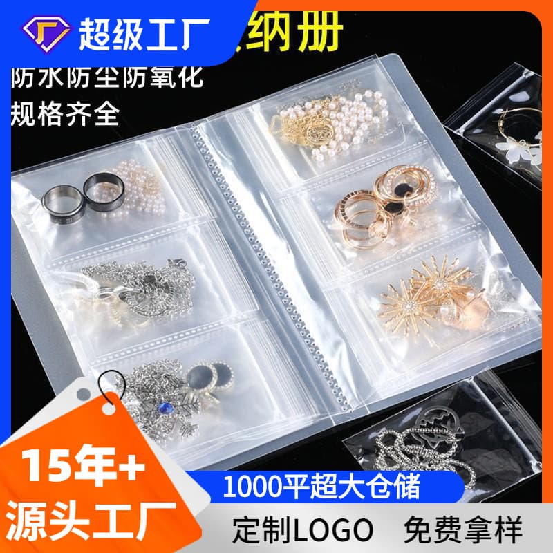 Portable Pvc Transparent Dustproof Bag Jewelry Storage Case Anti-oxidation Sealed Bag Necklace Jewelry Storage Album