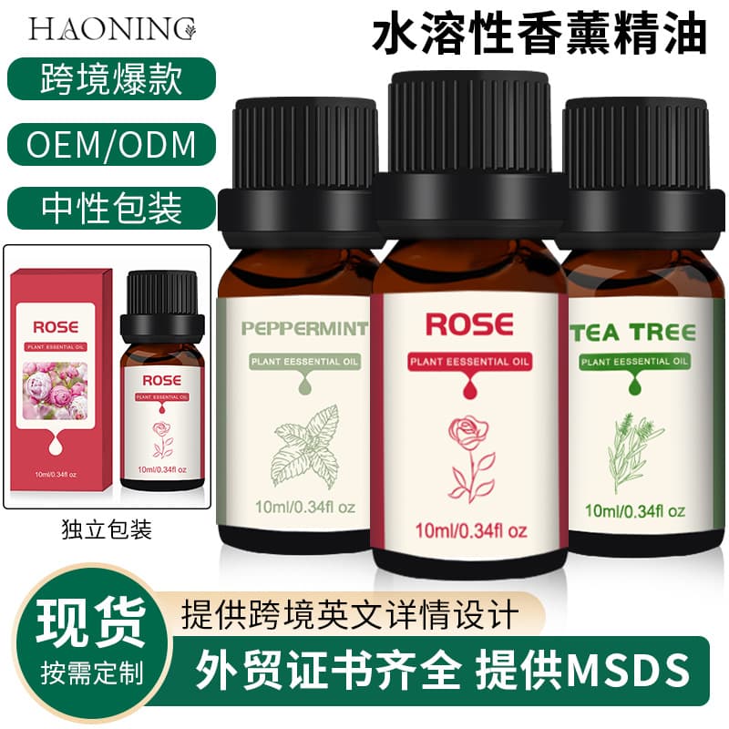 Full Set Humidifier with Water-Soluble Ocean Essential Oils, Lavender Aromatherapy Oil, Jasmine Diffuser, Sandalwood Single Plant Essential Oil
