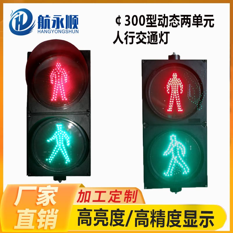 Guangdong Manufacturer Direct Sales Red/Green Pedestrian Traffic Light Wholesale Dynamic Pedestrian Traffic Light Manufacturer Smart LED