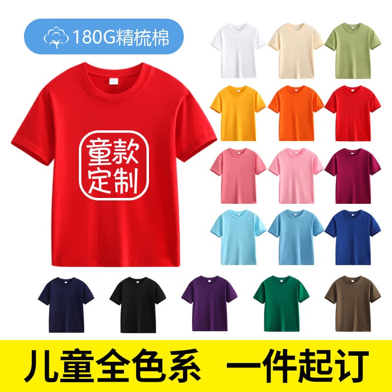 Custom Kids T-Shirt with Printed Logo Blank Casual Shirt Round Neck Short Sleeve for Kindergarten Class Uniform Activities