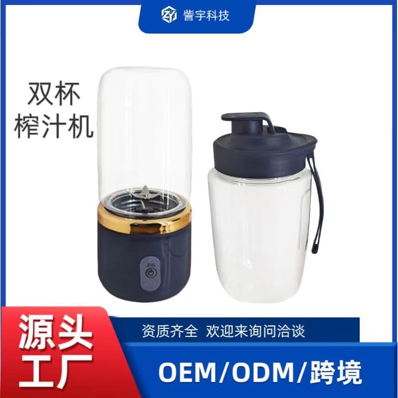 Cross-border Portable Juicer Blender Cup, Small Juice Cup for Students and Home Use, Multifunctional Rechargeable Blender, Wholesale