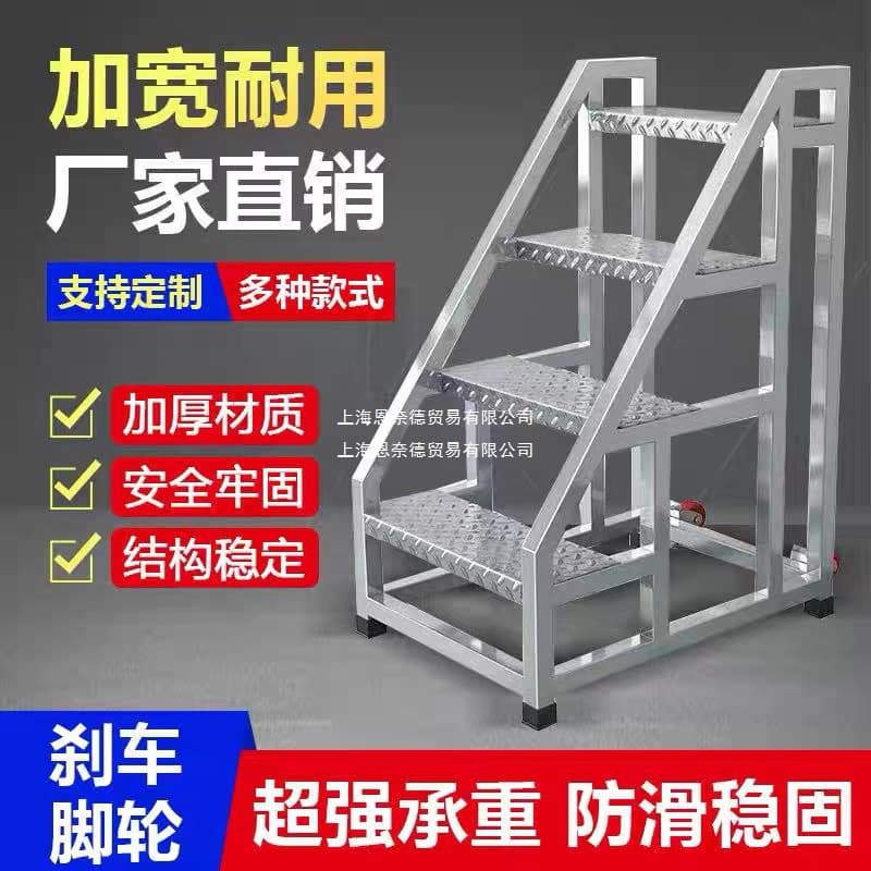 Industrial ladders, mobile freight elevators, warehouse and supermarket climbing stairs, step stairs, freight elevators, foot-operated stairs