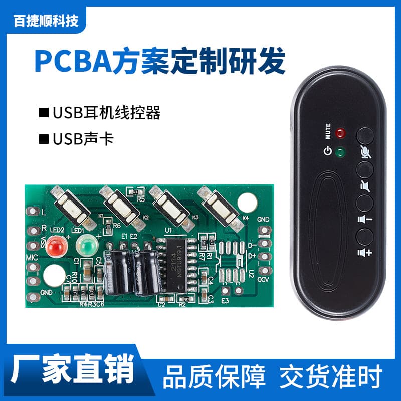 USB Sound Card Wired Computer Headset Gaming Headphone Circuit Board Card