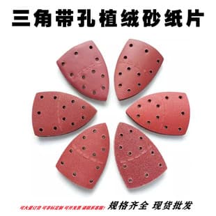 Cross-border Amazon Triangle Backed Sandpaper Detachable 152*105mm Palm Sandpaper 11 Hole Red Sand