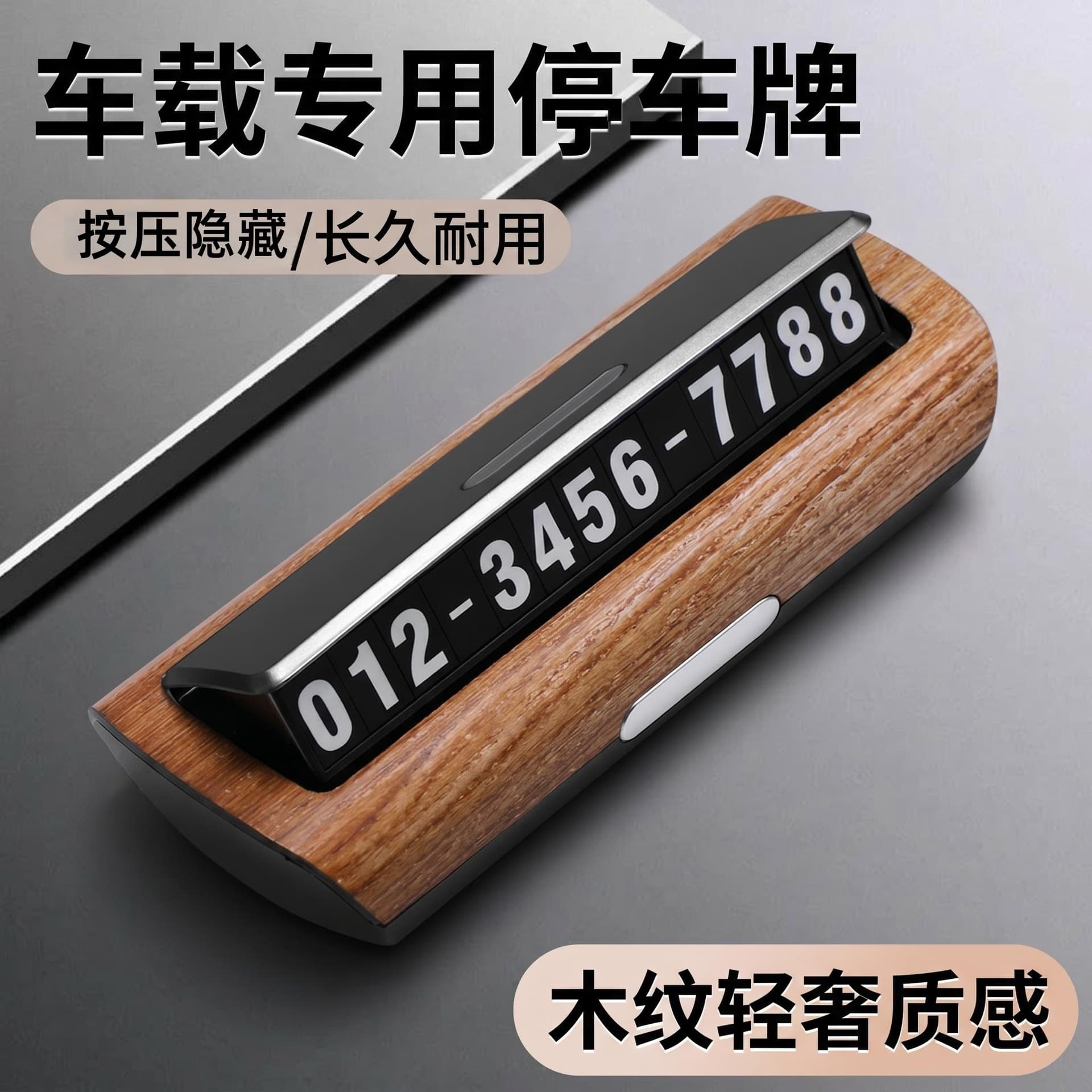 Car Temporary Parking Number Sign Creative Glow-in-the-Dark Movable Car Phone Number Plate Interior Accessory Customizable