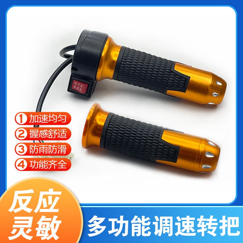 Electric Vehicle Throttle Grip Accelerator Handle for E-Motorcycle, Three-Speed Reverse, Electric Tricycle Parts