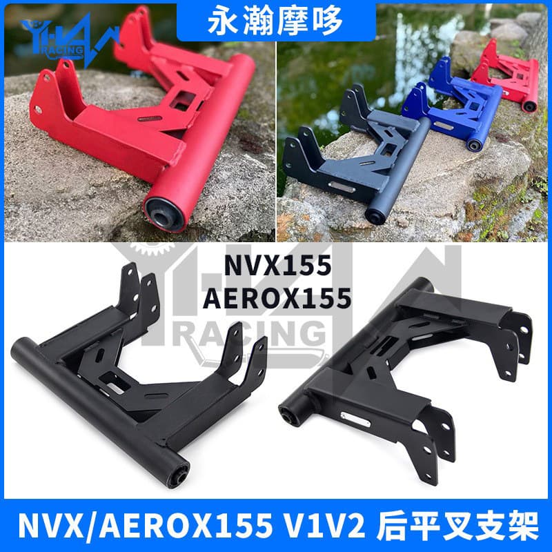 Motorcycle accessories suitable for YAMAHA NVX/AEROXv1v2 modified rear section flat fork engine support bracket