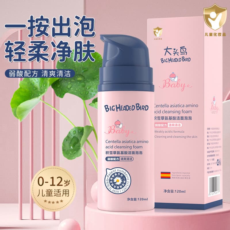 Datouniao Cica amino acid cleansing foam for children, 120mL bestseller foam cleanser.