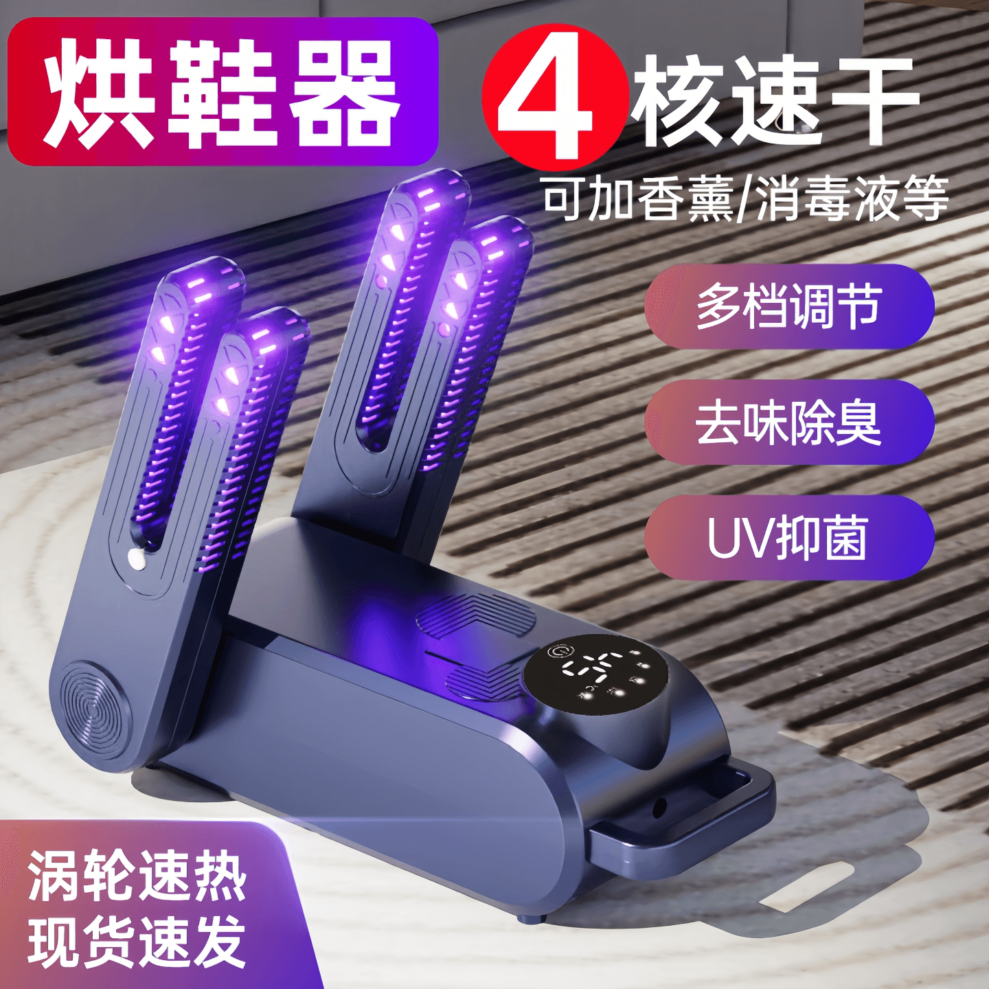 Shoe Dryer and Deodorizer with Sterilization, Home Shoe Warming and Drying Machine, Shoe Care Essential