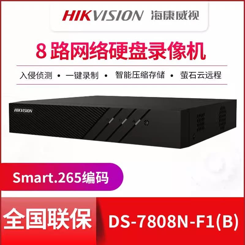 Hikvision DS-7804N-F1(B) 4/8 Channel NVR Network Hard Drive Recorder H.265+ Mobile Monitoring