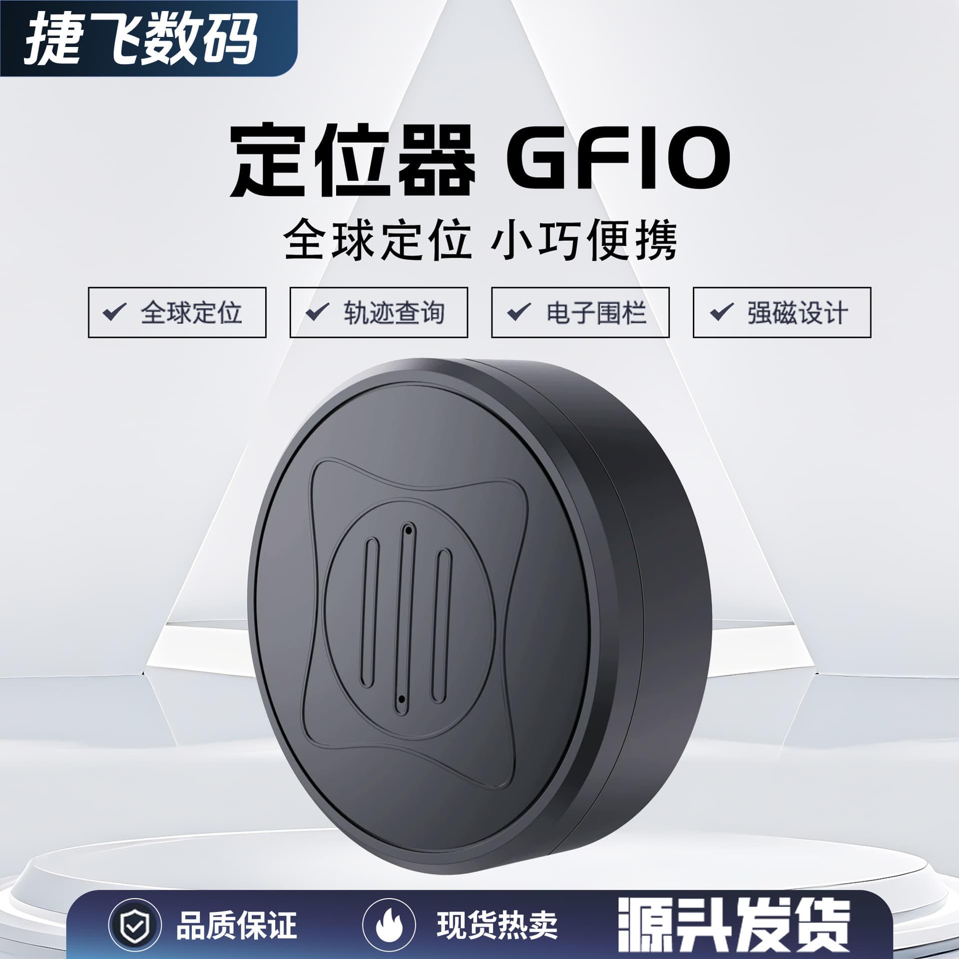 GF10 Locator Cross-Border Hot-Seller Remote Tracking Strong Magnet No Installation Anti-Loss Device for Elderly and Kids, Anti-Theft GF07