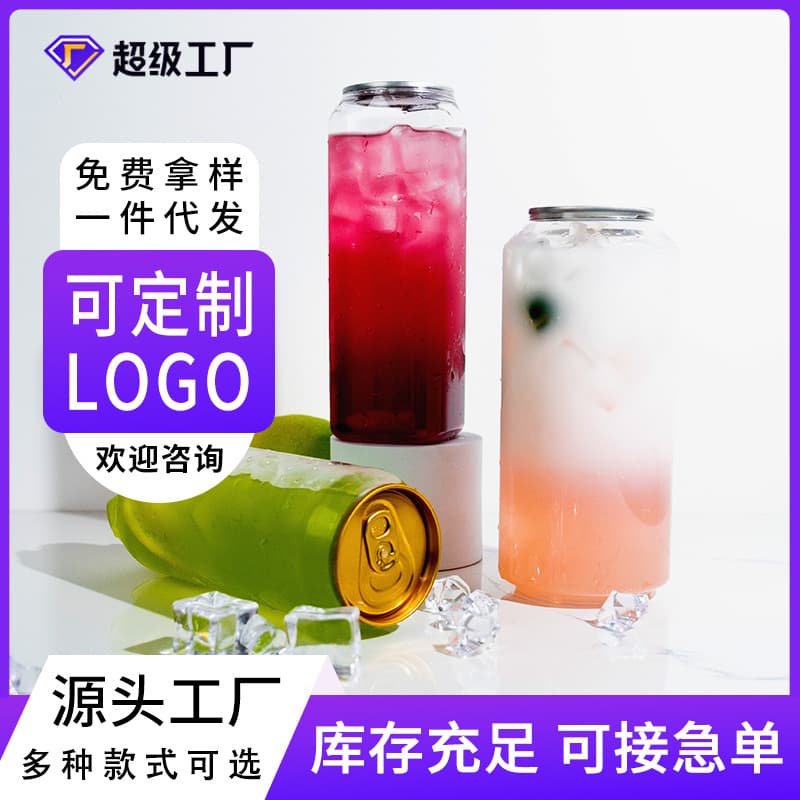 55 caliber milk tea can 500ml milk tea plastic bottle pet material with lid source factory ready stock