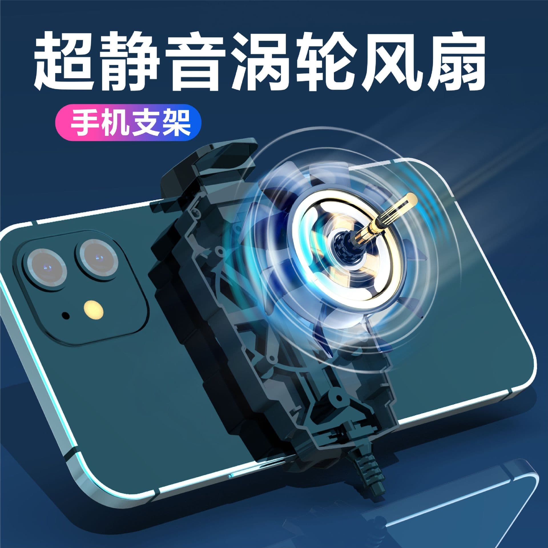 E-sports Wireless Phone Cooling Clip, Cooling Magic, Air Cooling, Game, PUBG, Silent, Compatible with Apple and Android